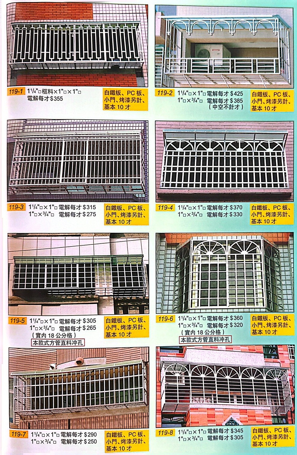 鋼鋁防盜窗 