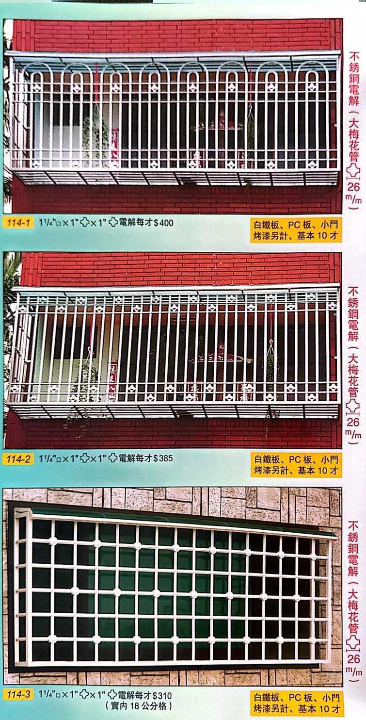 鋼鋁防盜窗 